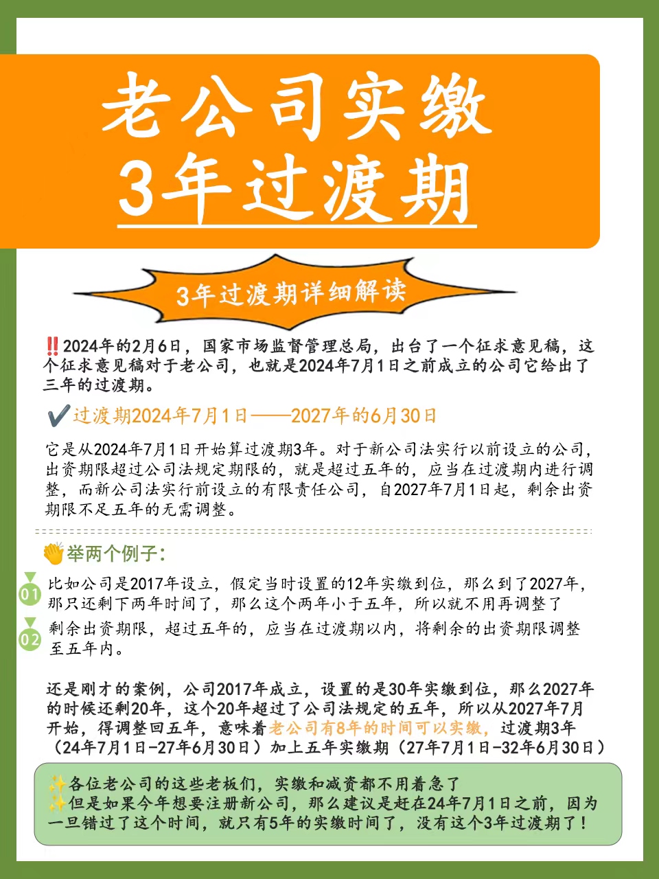 市场监管总局就《饼干生产许可审查细则（征求意见稿）》公开征求意见