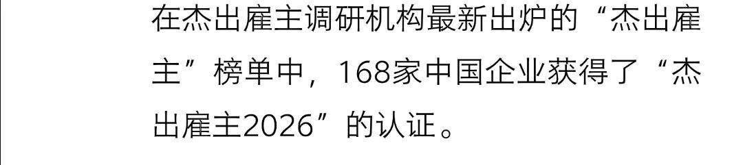 波黑联邦政府通过《2026年雇主向职工发放补贴条例》