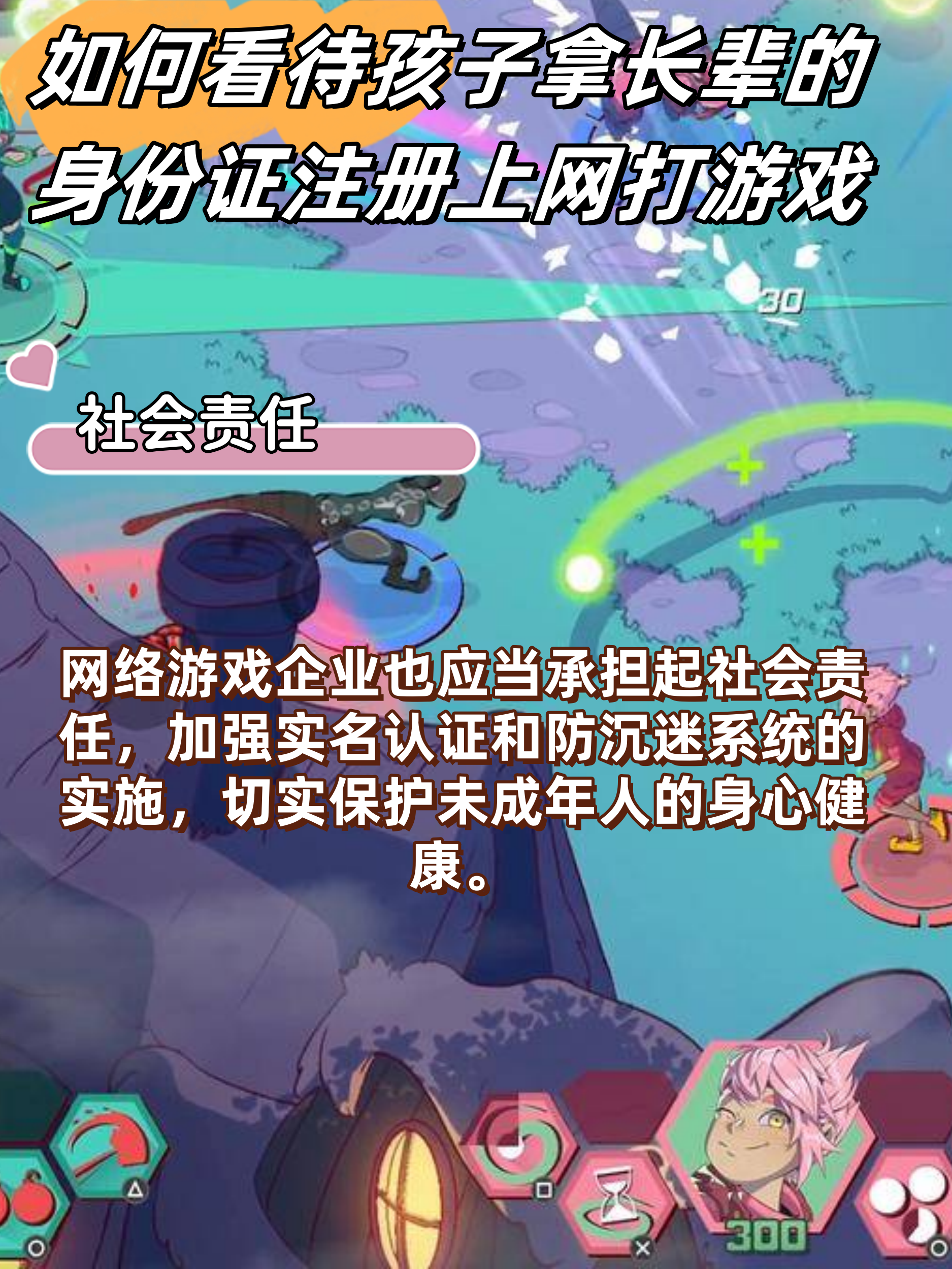 腾讯再加码未成年人网络保护：视频首推“少儿护航计划”