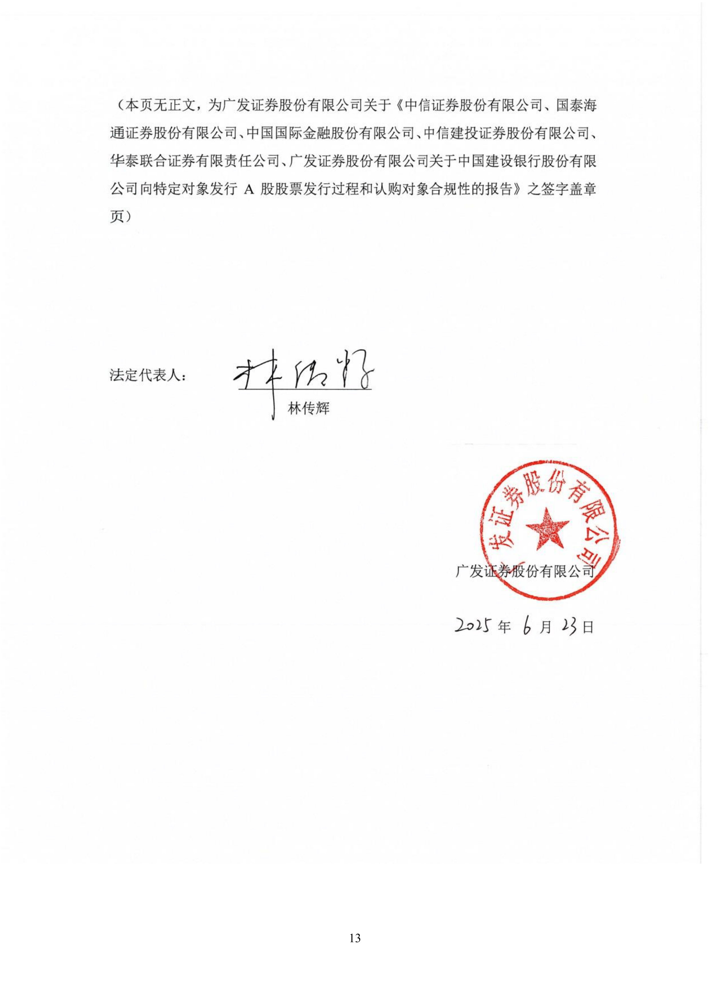 达华智能收《行政处罚事先告知书》 公司股票3月3日起被ST