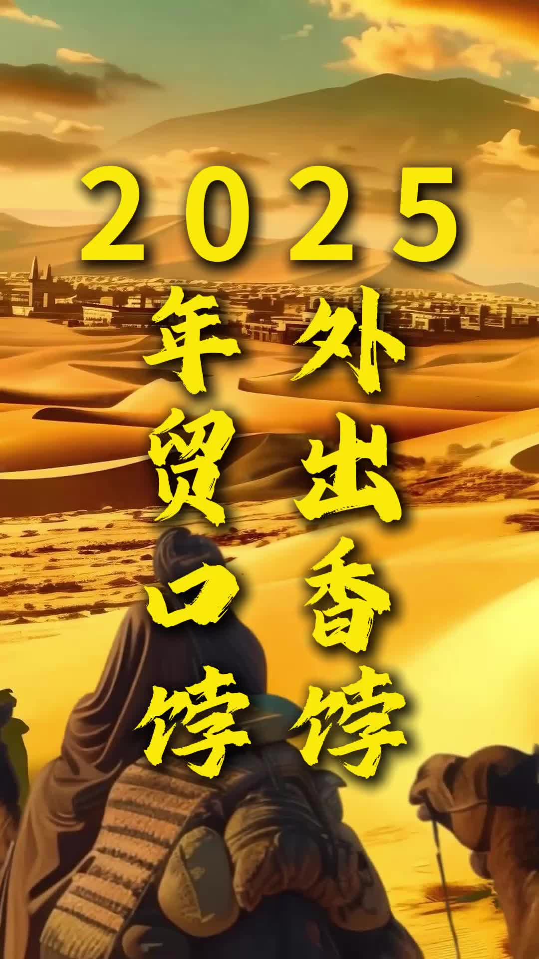 2025年12月爱沙尼亚对中国货物进出口总额同比增长27%