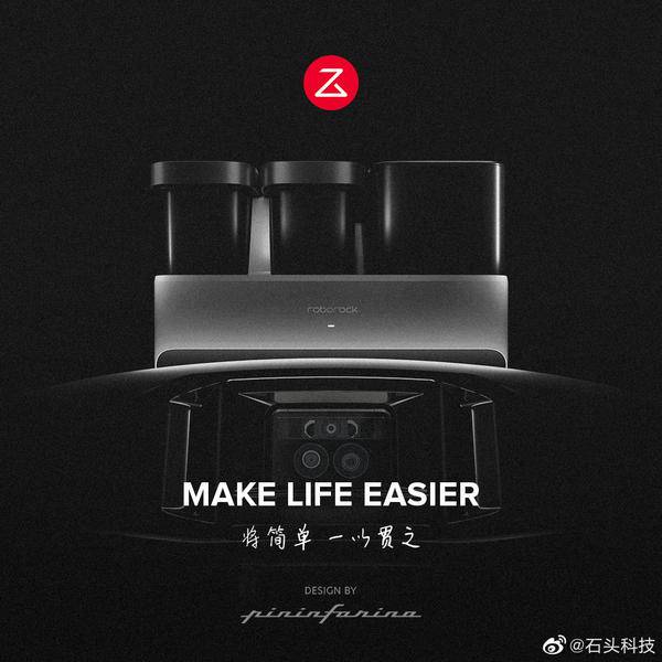 石头科技公布国际专利申请：“清洁组件和清洁设备”
