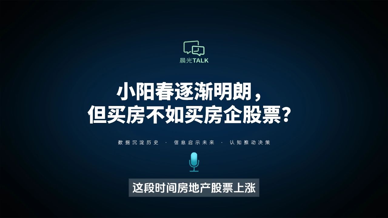 中指研究院：多家房企销售业绩明显增长 核心城市或迎