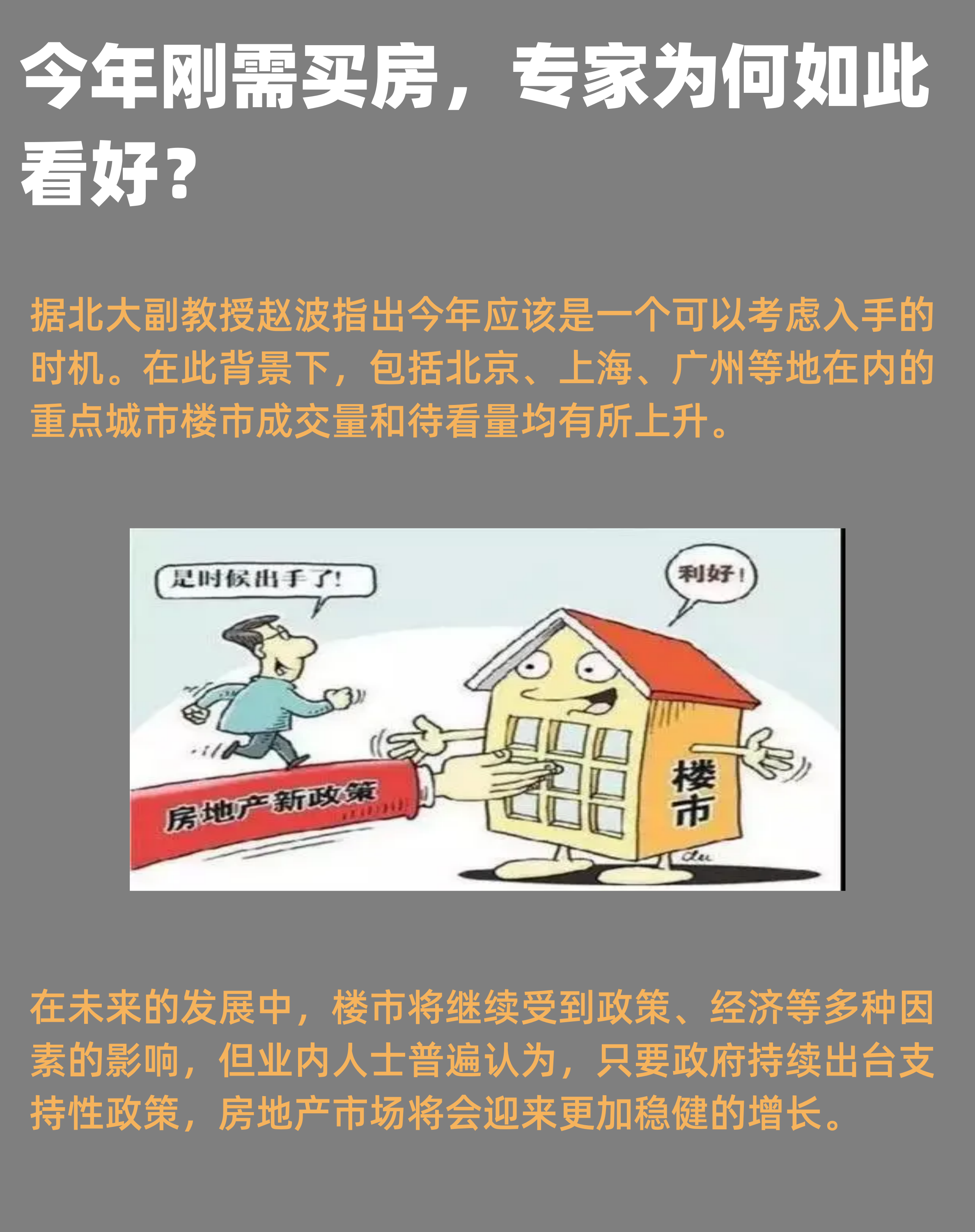 中指研究院：多家房企销售业绩明显增长 核心城市或迎"小阳春"行情