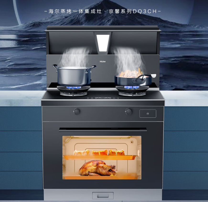 海尔智家公布国际专利申请：“烹饪器具和利用设定值变化调节预热持续时间的方法”