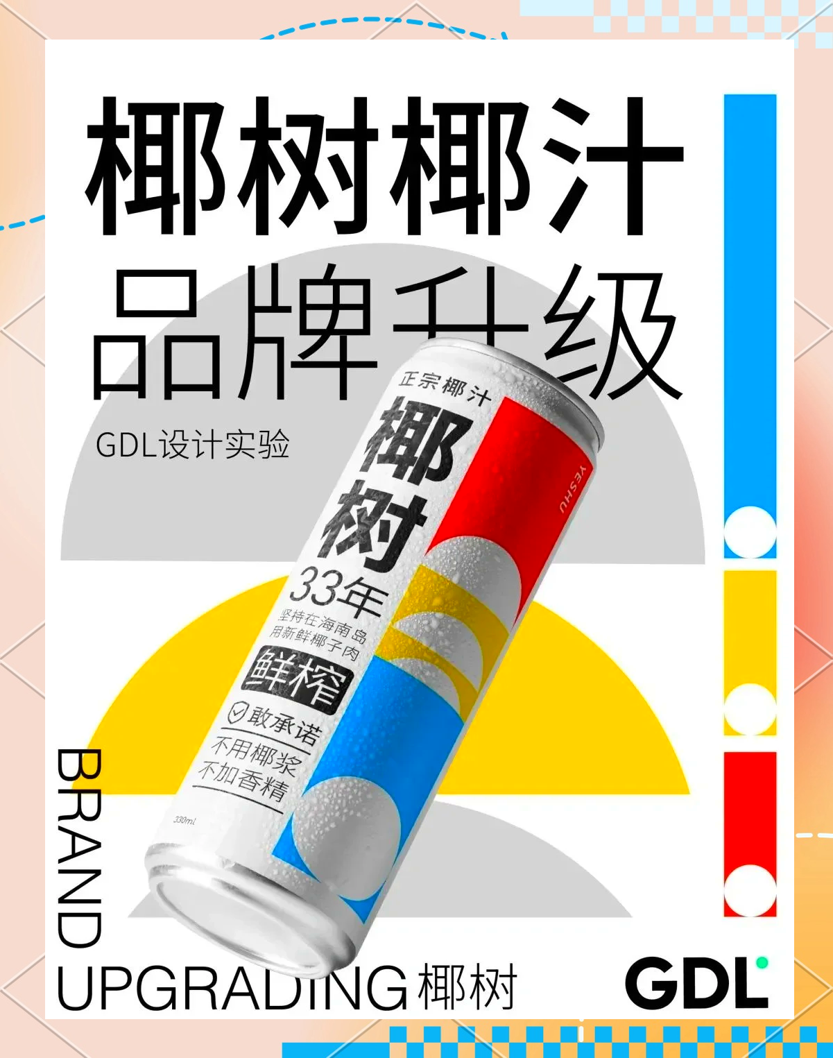 就一招屡试不爽 椰树“擦边”营销用了近20年