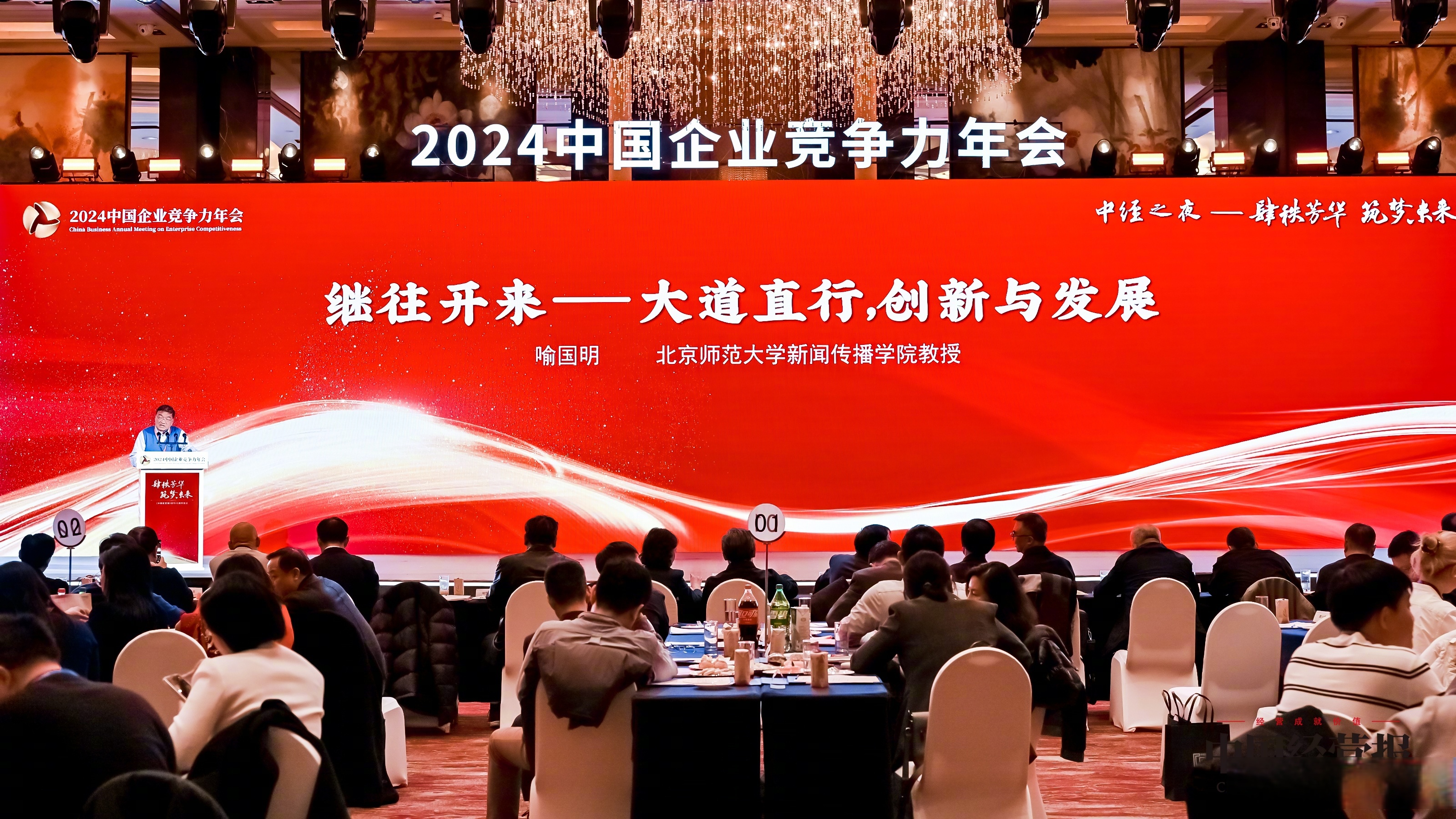 全国政协委员刘永好：传统产业要走“向上卷”之路