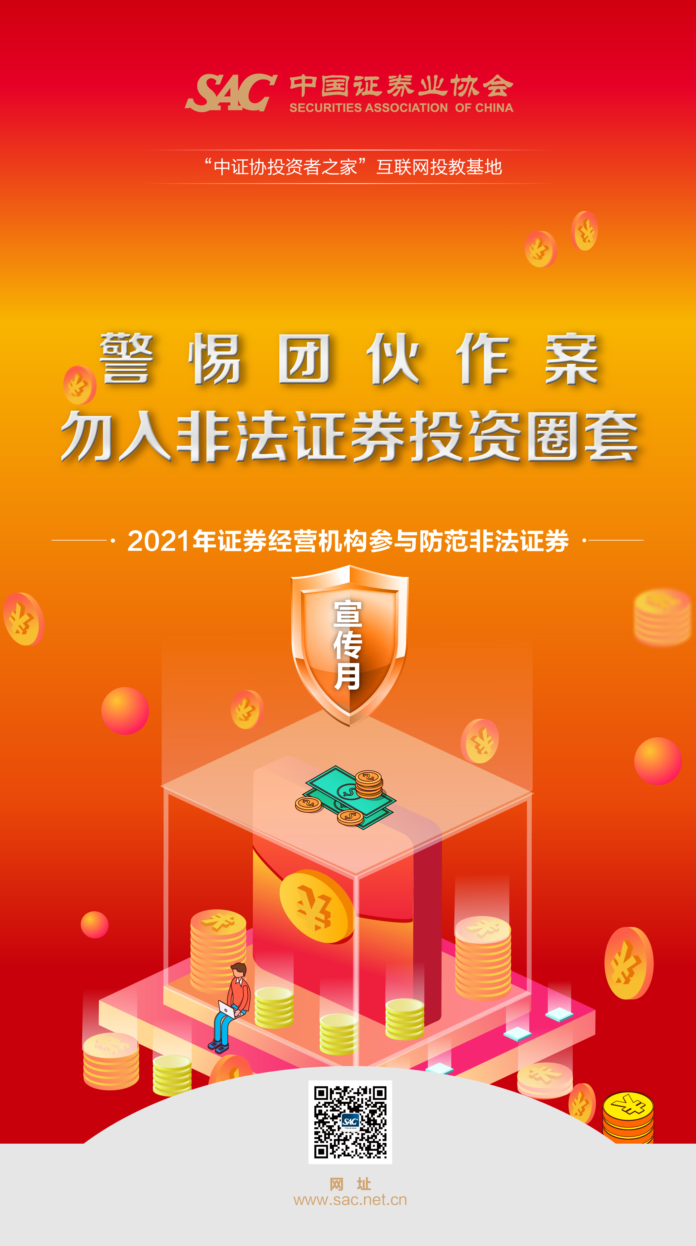 券业重磅！东吴证券停牌，拟收购东海证券控制权！