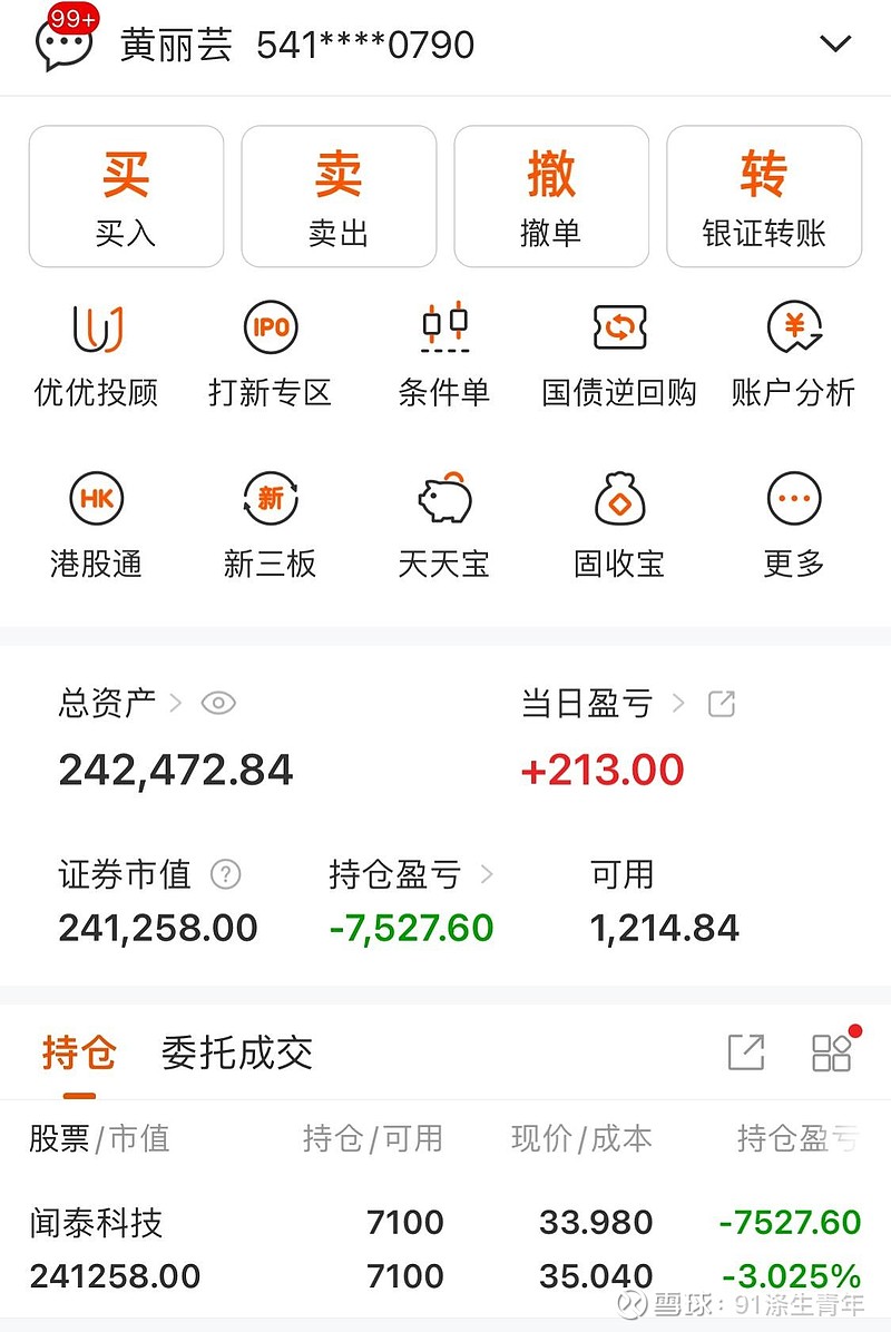 深股通今年累计成交突破6万亿元