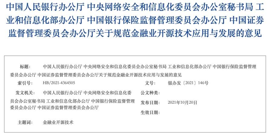 四部门出手!20项举措破题科技保险“保障谁、保什么、怎么保”
