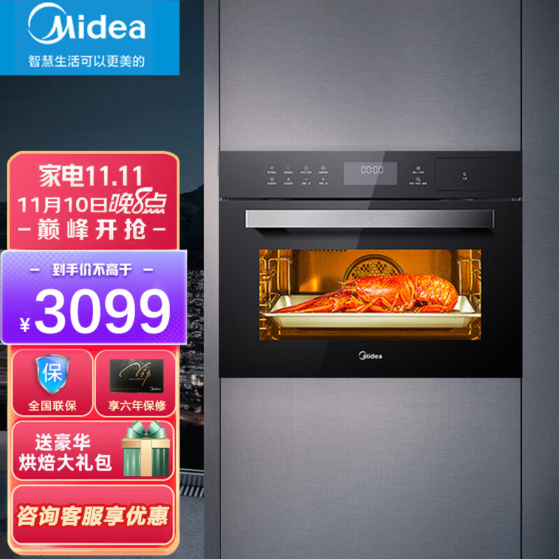 美的集团获得实用新型专利授权：“升降搁架及冰箱”