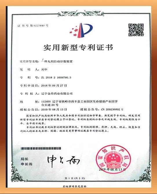 晶合集成获得实用新型专利授权：“一种清洗头”