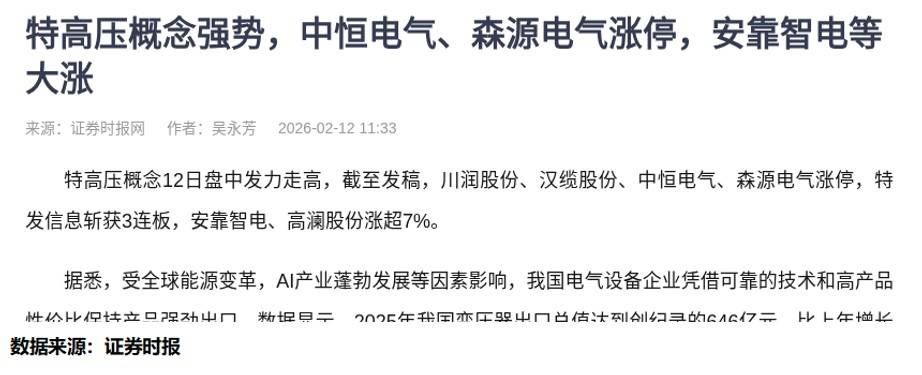 股价狂飙净利“腰斩”，上纬新材主业承压，机器人业务探索尚在初始阶段