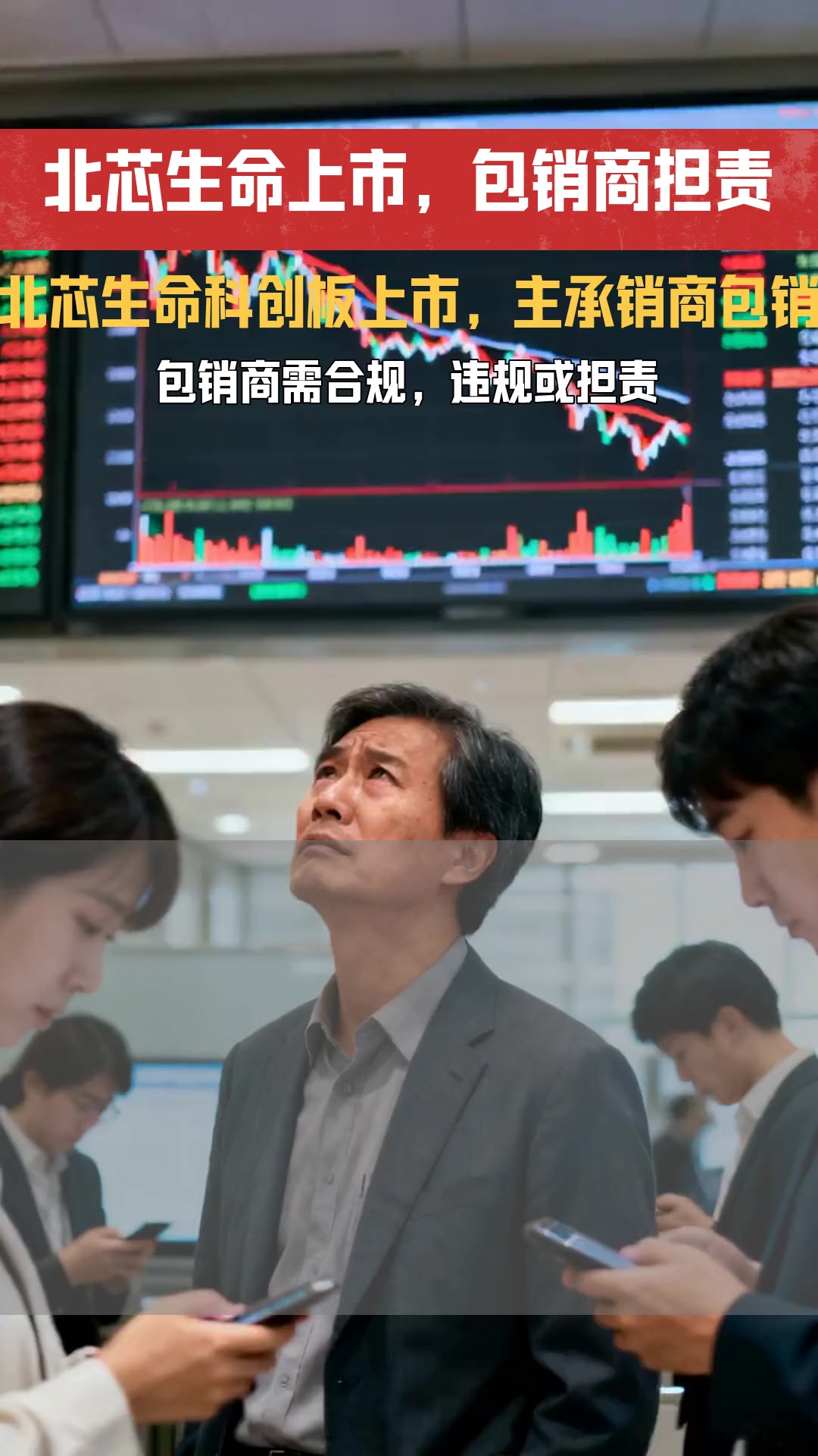 数码视讯：深圳北芯生命科技股份有限公司是公司参投的杭州创合精选创业投资合伙企业（有限合伙）投资的企业之一