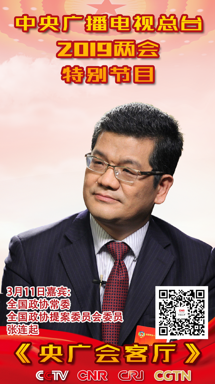 全国政协常委、经济委员会副主任马建堂：关注通过再分配调节优化收入分配问题