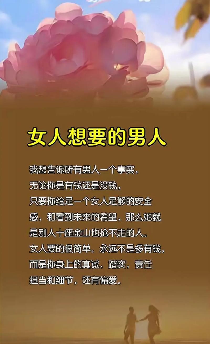 警惕你身边的“老好人”