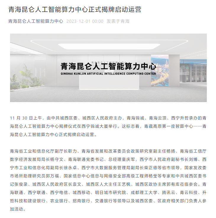 全国政协委员周鸿�t：优化推理算力布局，夯实人工智能产业发展底座