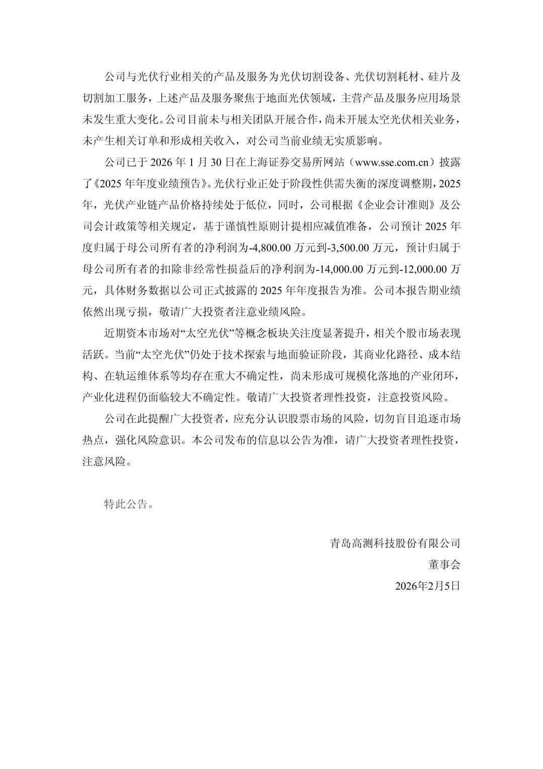 重大发布！六部门，联合印发！事关光伏产业