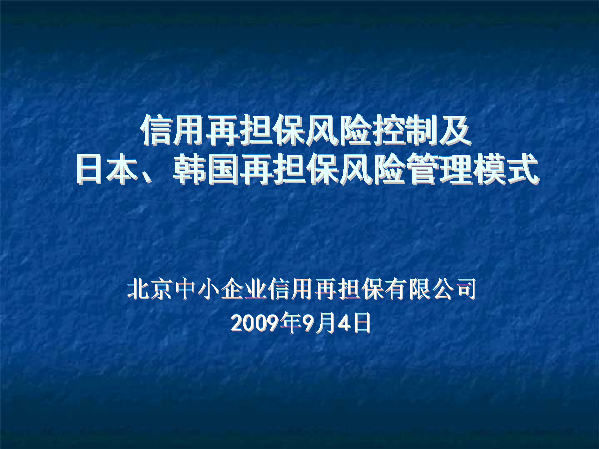 立方风控鸟·晚报（3月4日）