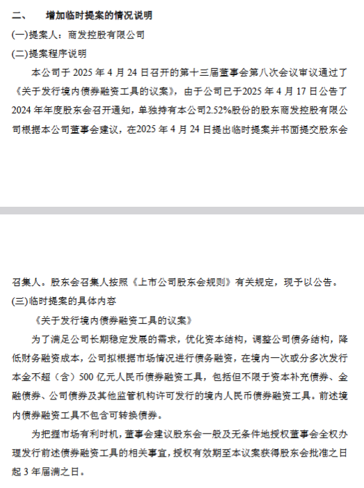 中国建材：拟发行不超30亿元公司债券