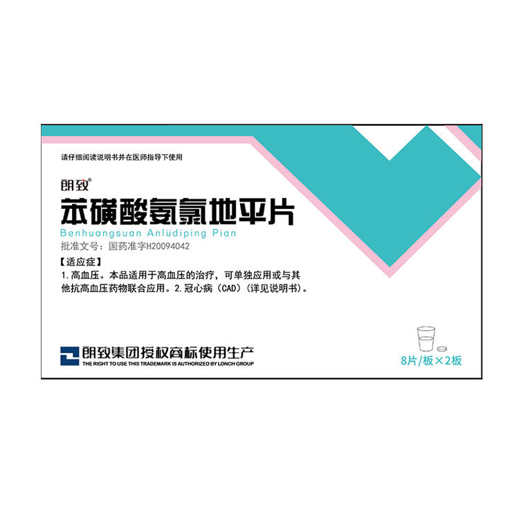 方盛制药：比索洛尔氨氯地平片获药品注册证书