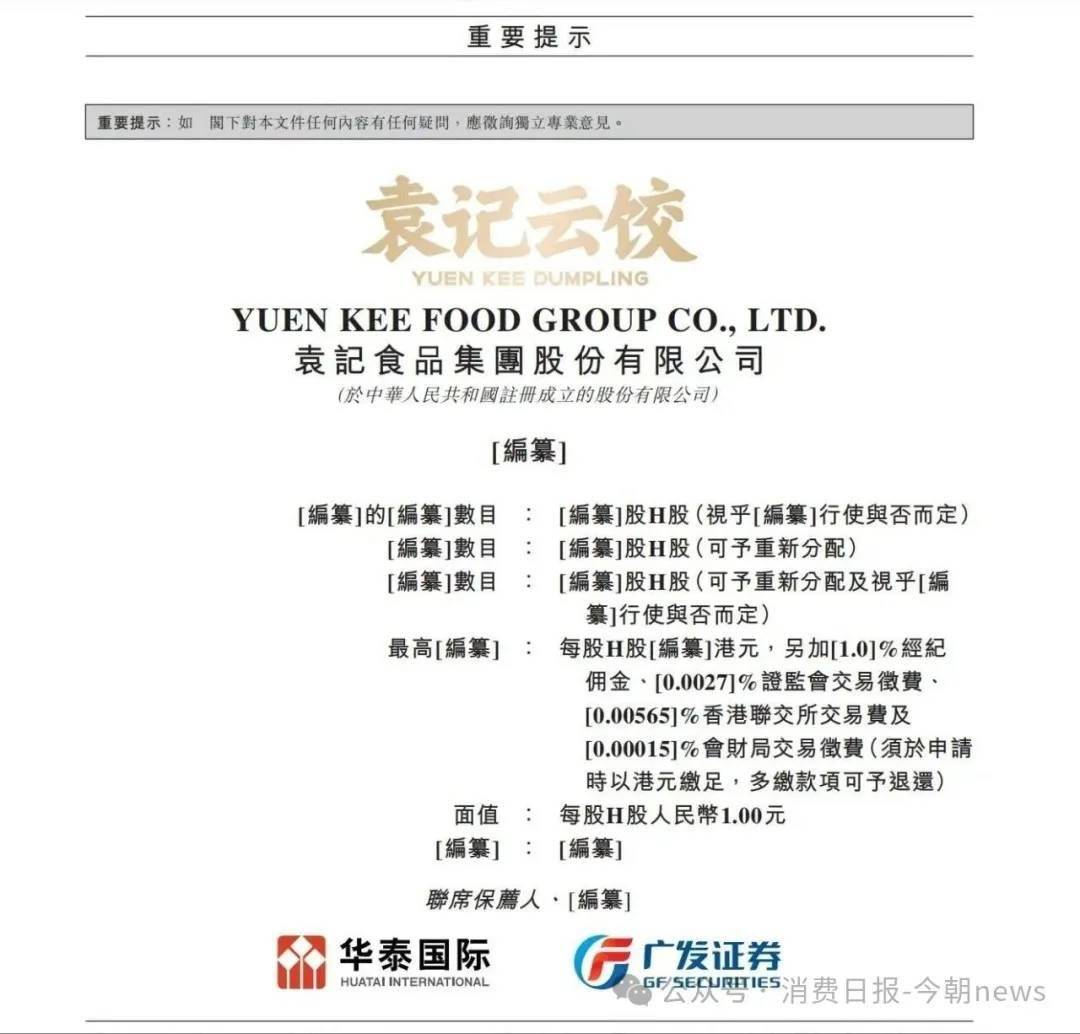 台铃科技IPO隐忧重重：三兄弟递表前突击套现2亿，市场份额下降