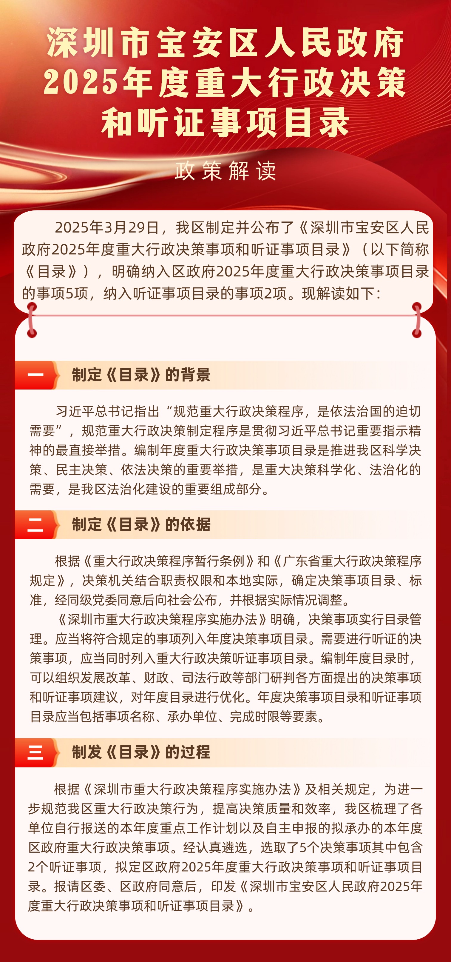 减负增效！深圳发布“旧改新政”