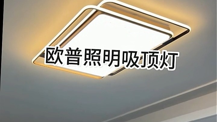 欧普照明获得外观设计专利授权：“路灯”