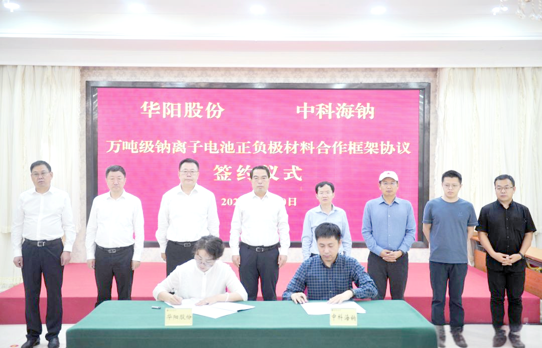 中科海钠：钠电储能落地广西桂林