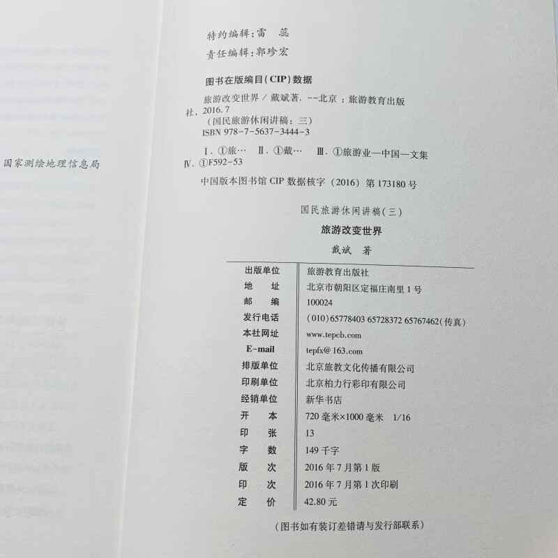 全国政协委员、中国旅游研究院院长戴斌：加快完善法治体系 拓展旅游市场增长空间
