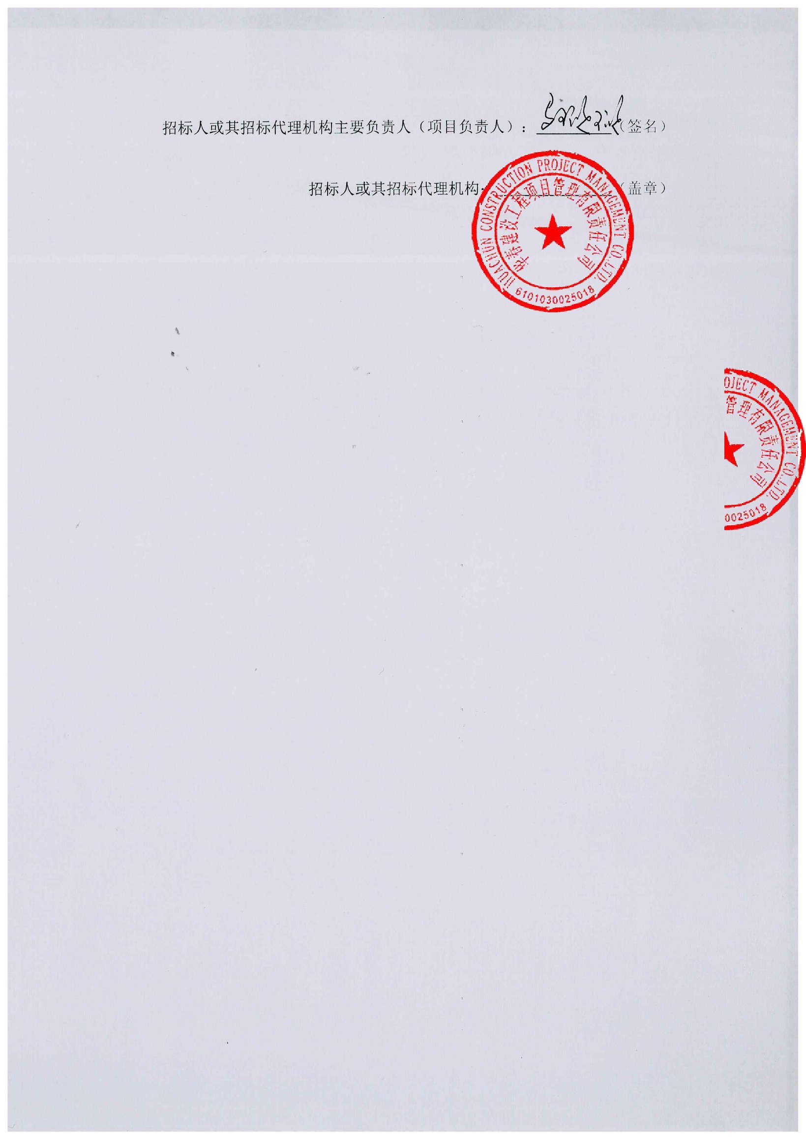 天壕能源：公司未参与上述项目