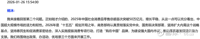 沈丹阳：分领域推进生产型服务业向专业化和价值链高端延伸