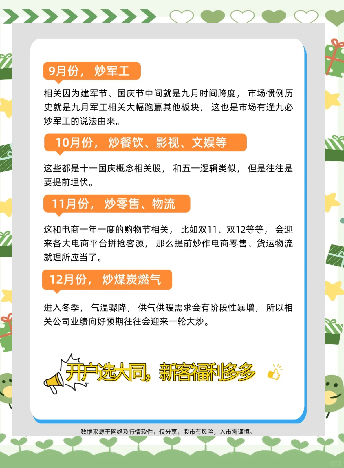 【机构策略】A股市场处于新一轮布局期