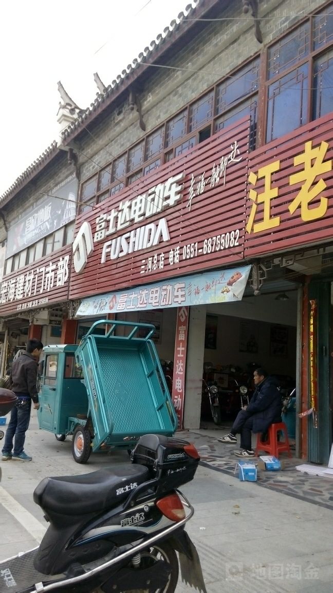 富士达大宗交易成交232.86万元