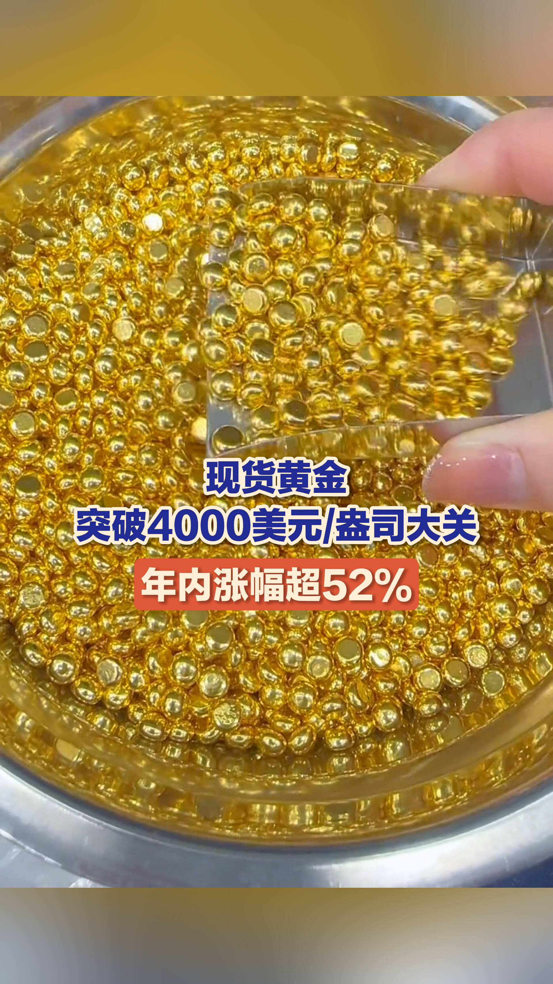 80.00亿元资金今日流出有色金属股