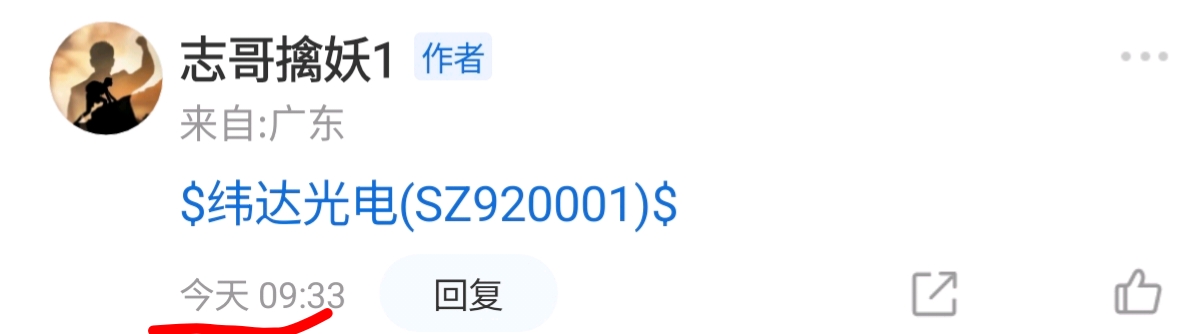 通光线缆龙虎榜数据（3月5日）