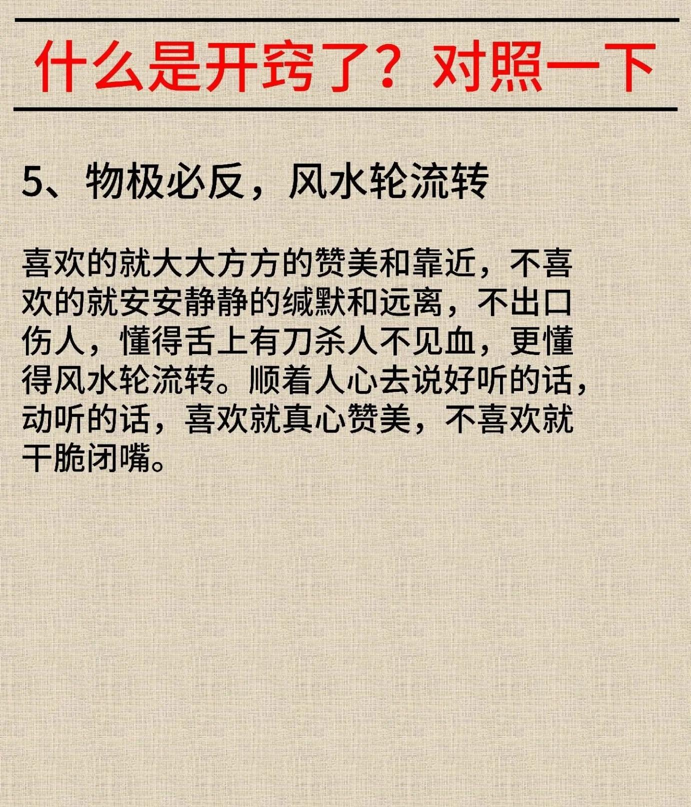 毁掉一段关系最快的方式，就是过度提醒
