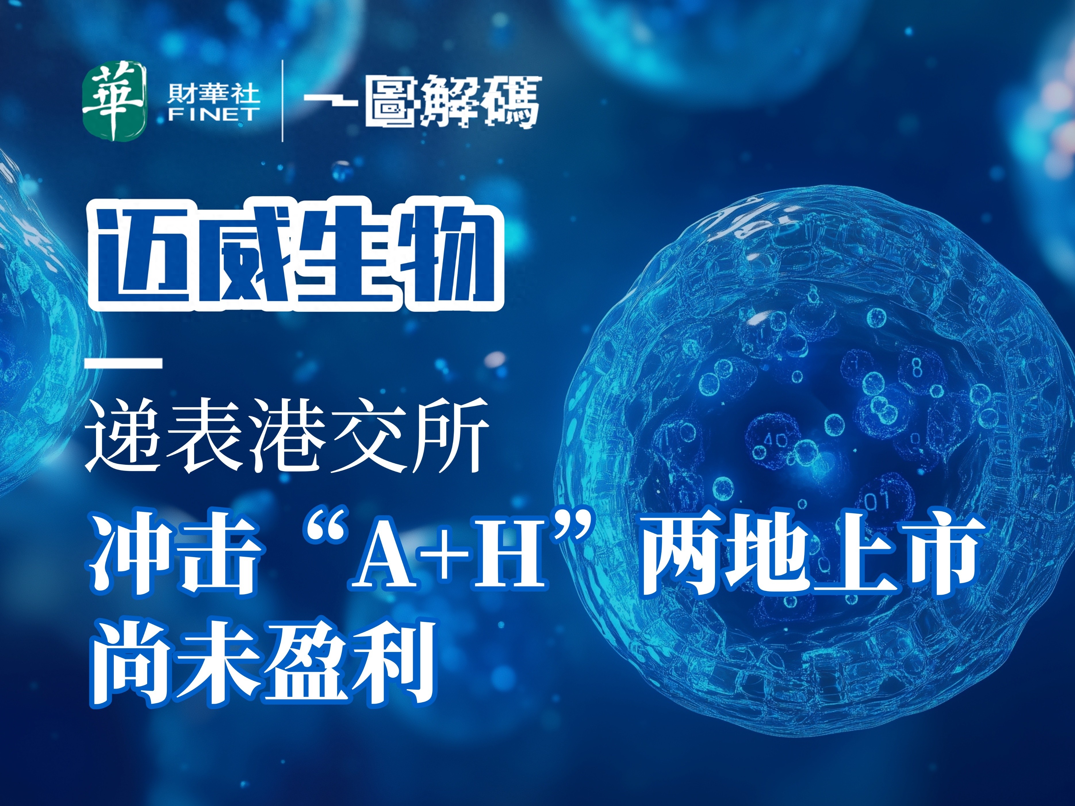 卧龙电驱递表港股：电机龙头的“加减法”突围