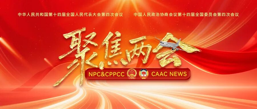 全国政协委员王煜：建议简化240小时过境免签条件