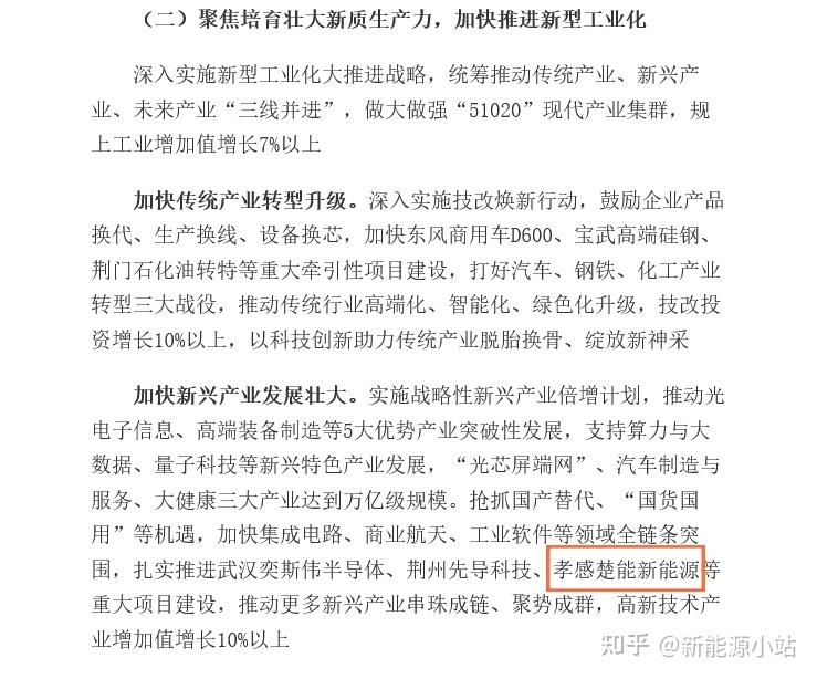 “发展新型储能”为何写入政府工作报告？