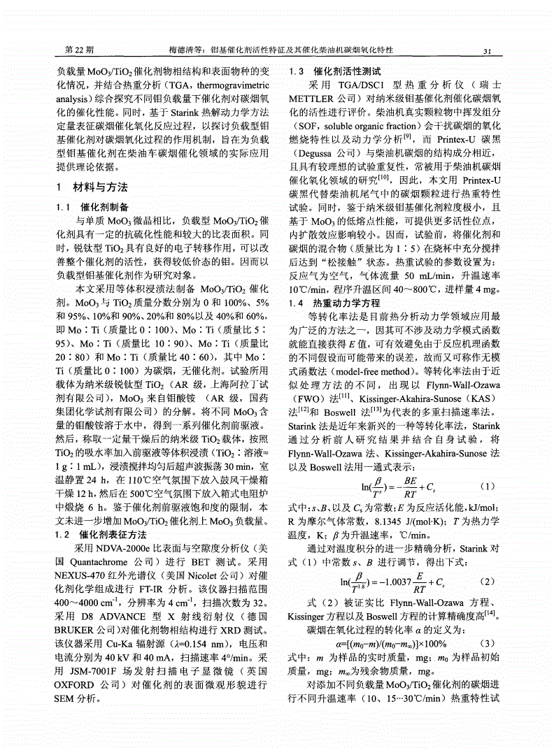 亿纬锂能获得发明专利授权：“一种钼基正极材料及其制备方法与正极片”