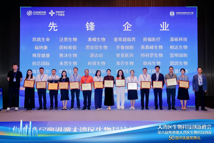 粤港澳大湾区“AI+创新药”沙龙即将启幕：共绘生物医药新蓝图，解锁赴港上市新机遇