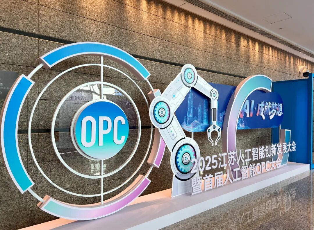 青岛：发布首批OPC AI工具包清单