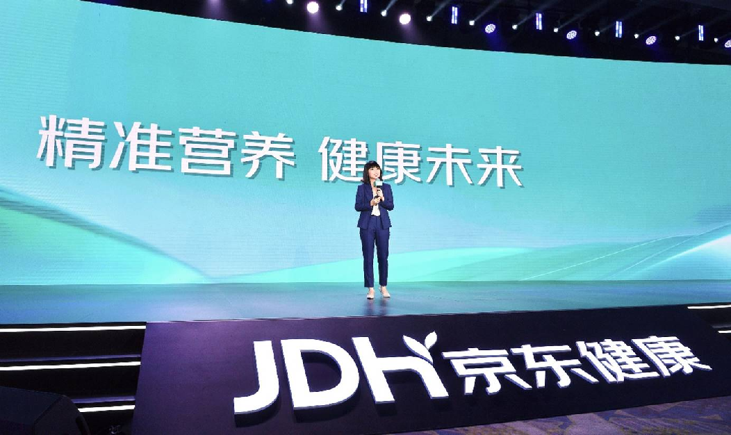 京东健康用“新质”笔触描绘健康中国新图景