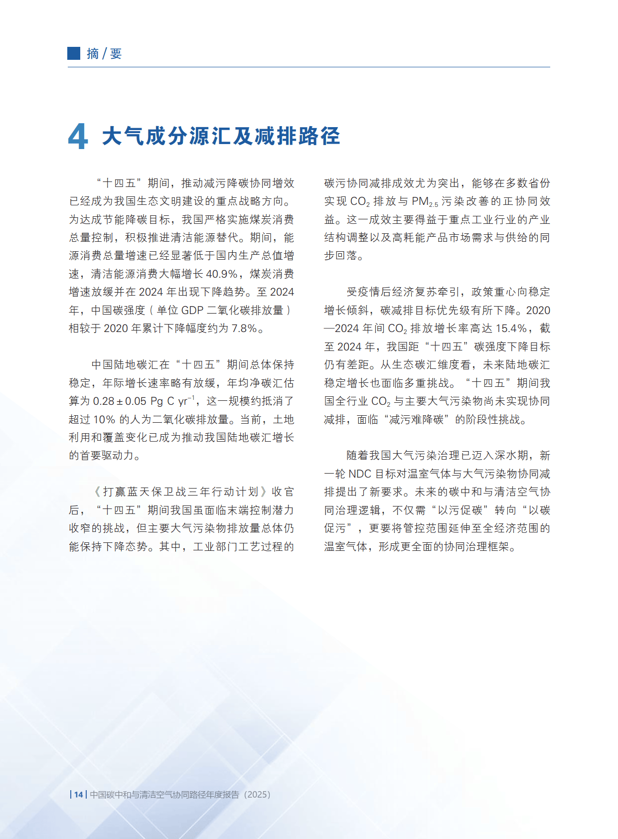 中国首次从“能耗双控”转向“碳排双控”将改变什么？