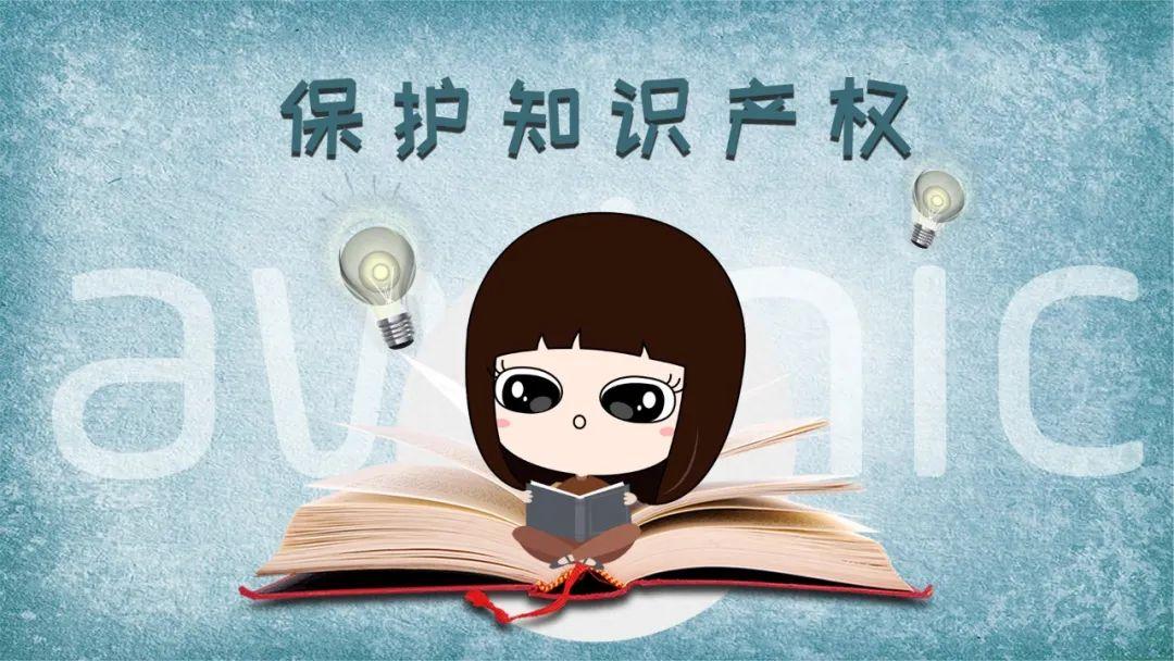 艾为电子获得发明专利授权：“固件更新方法、处理单元、电子设备及存储介质”