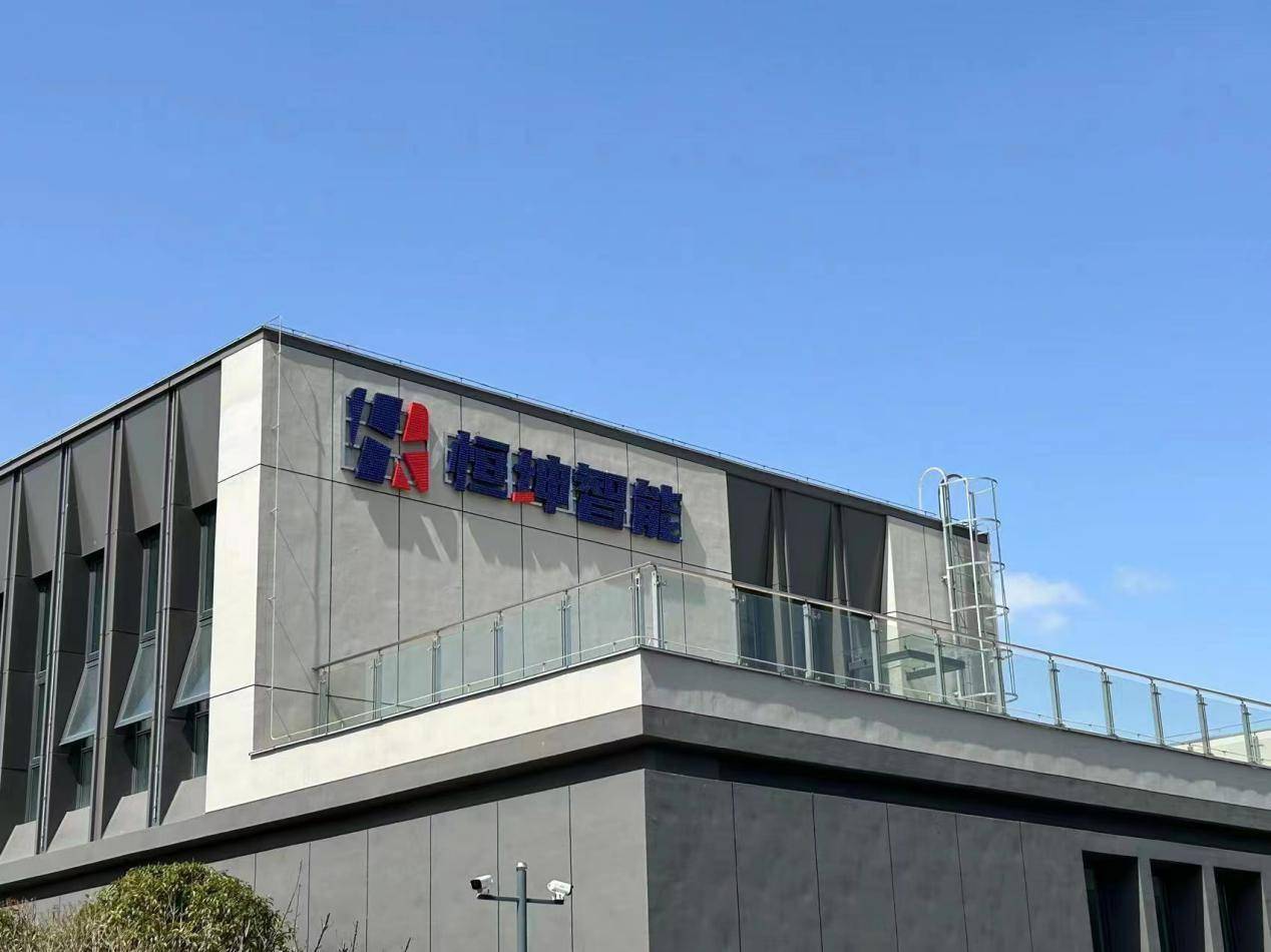 恒辉安防员工持股计划精准绑定核心战力 传统业务与新赛道双轮驱动迎 “十五五” 开局