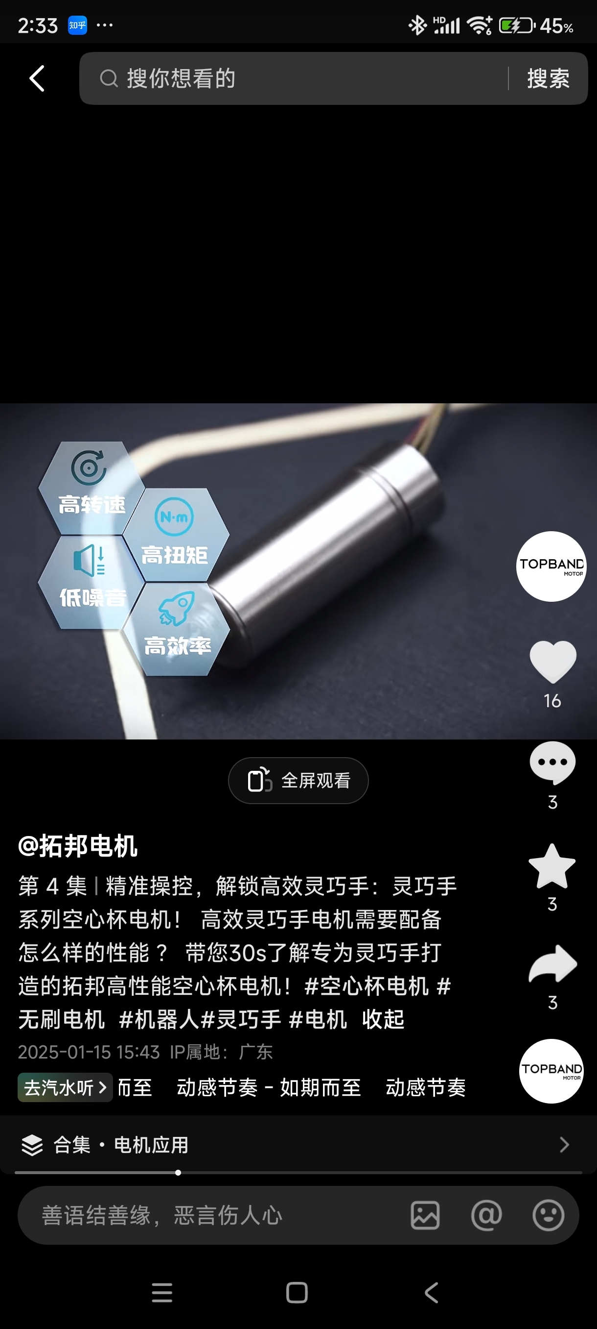 拓邦股份获得发明专利授权：“一种自适应电池极性充电电路及充电器”