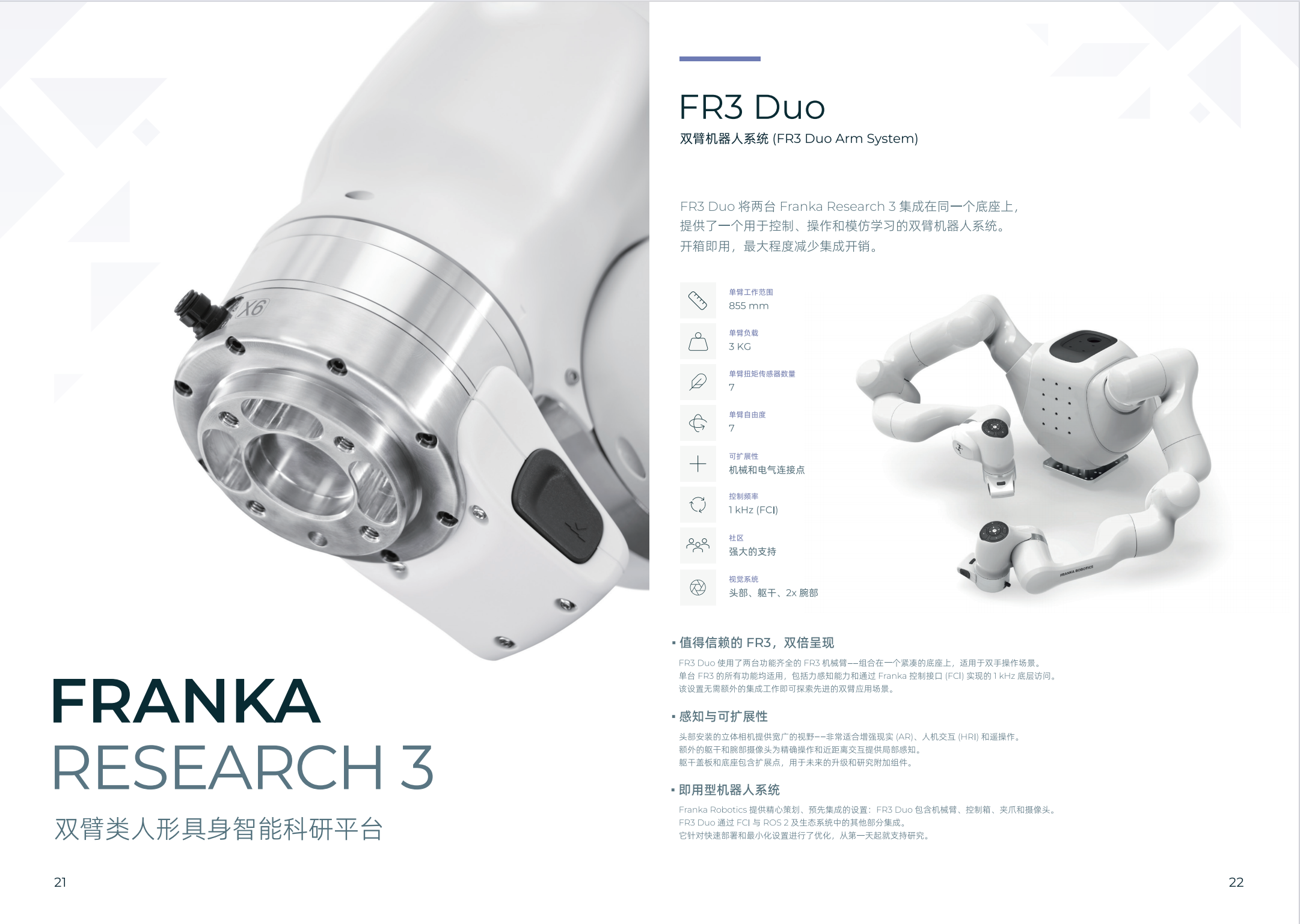 大晓机器人开源以空间智能为基的通用技术底座