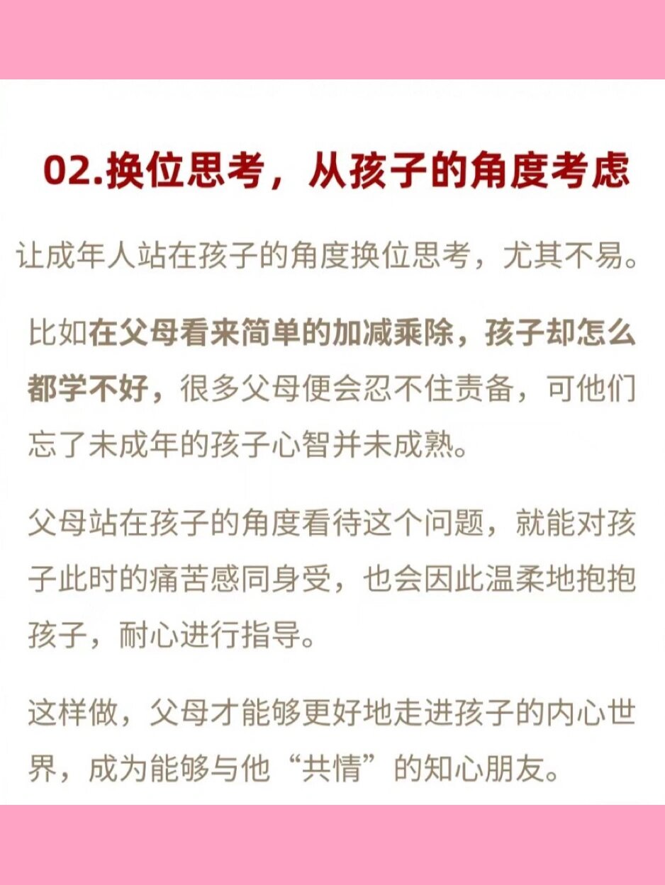真正聪明的父母，对孩子就一个要求